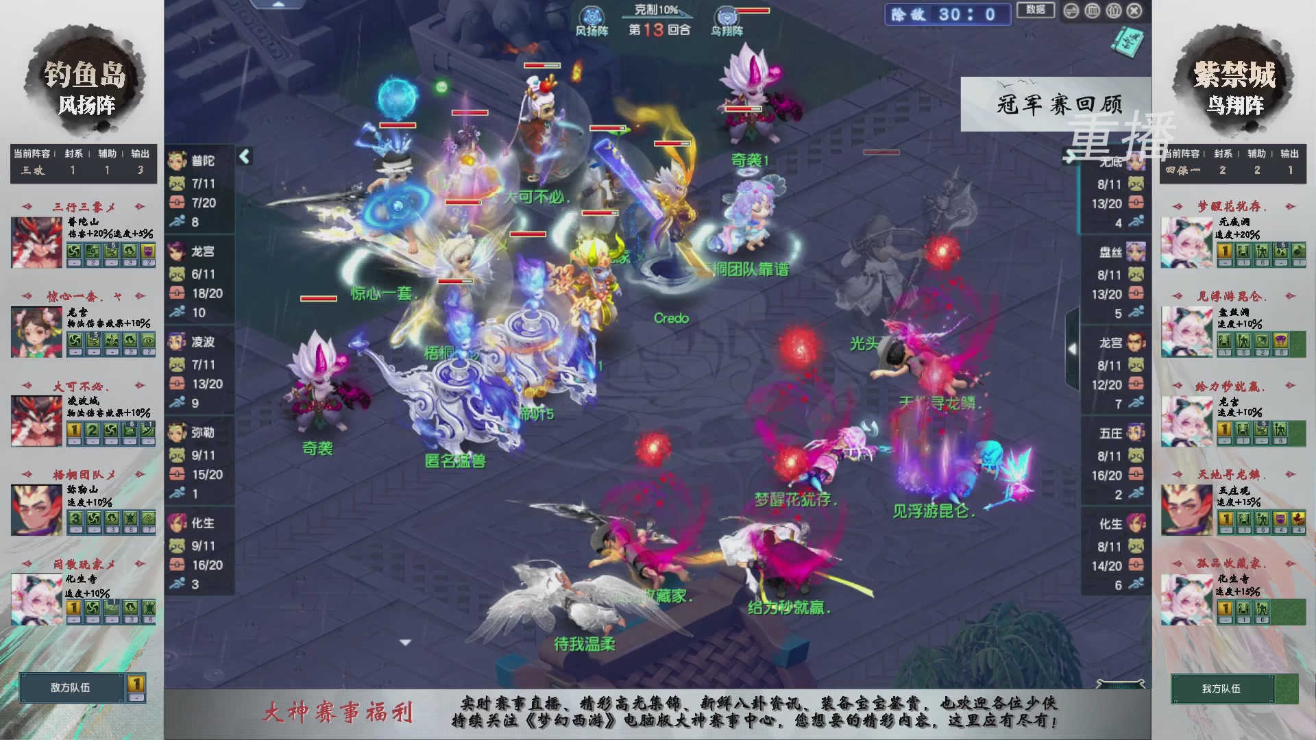 【重播】第242届武神坛-淘汰赛