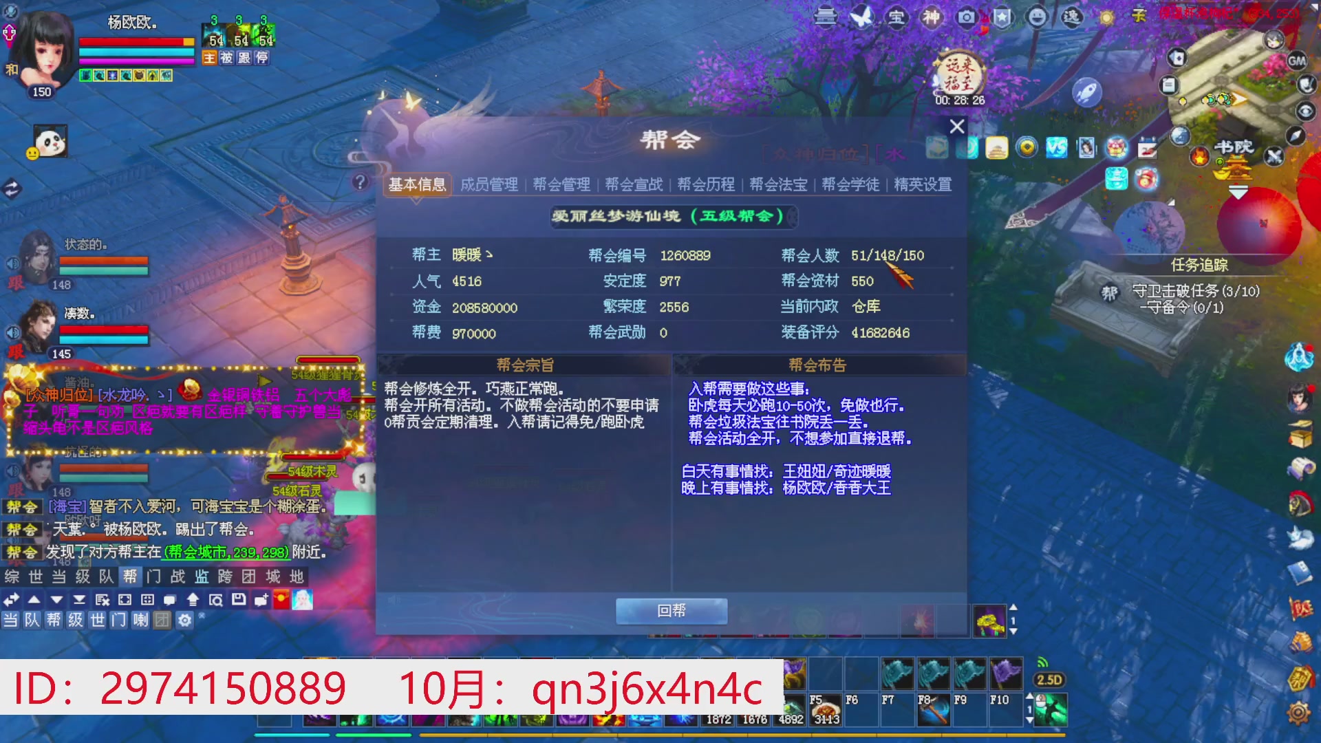 星光绑我 快来快来！