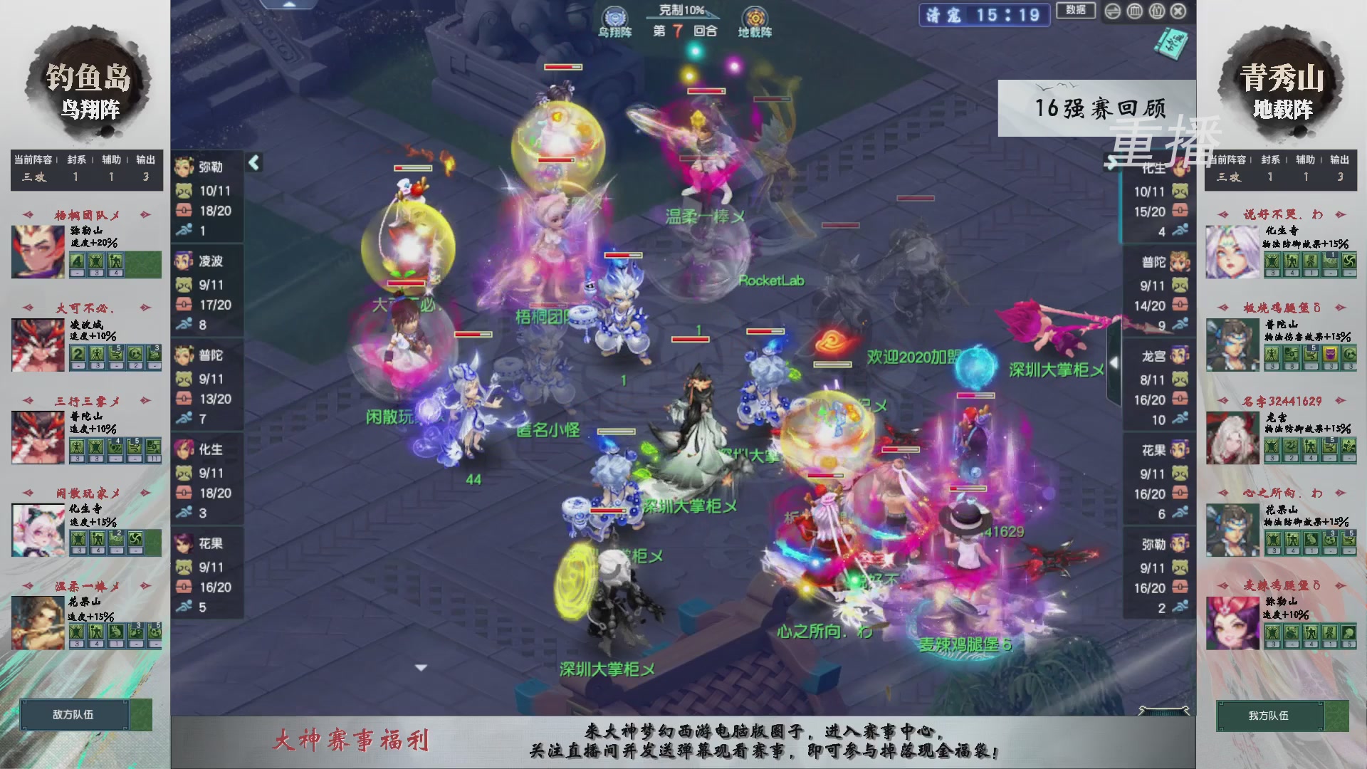 【重播】第242届武神坛-淘汰赛