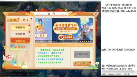 接熔练-找号-金银-剑会-天命