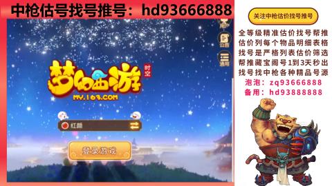 第一估价找号帮推  物价把控师让你买卖无