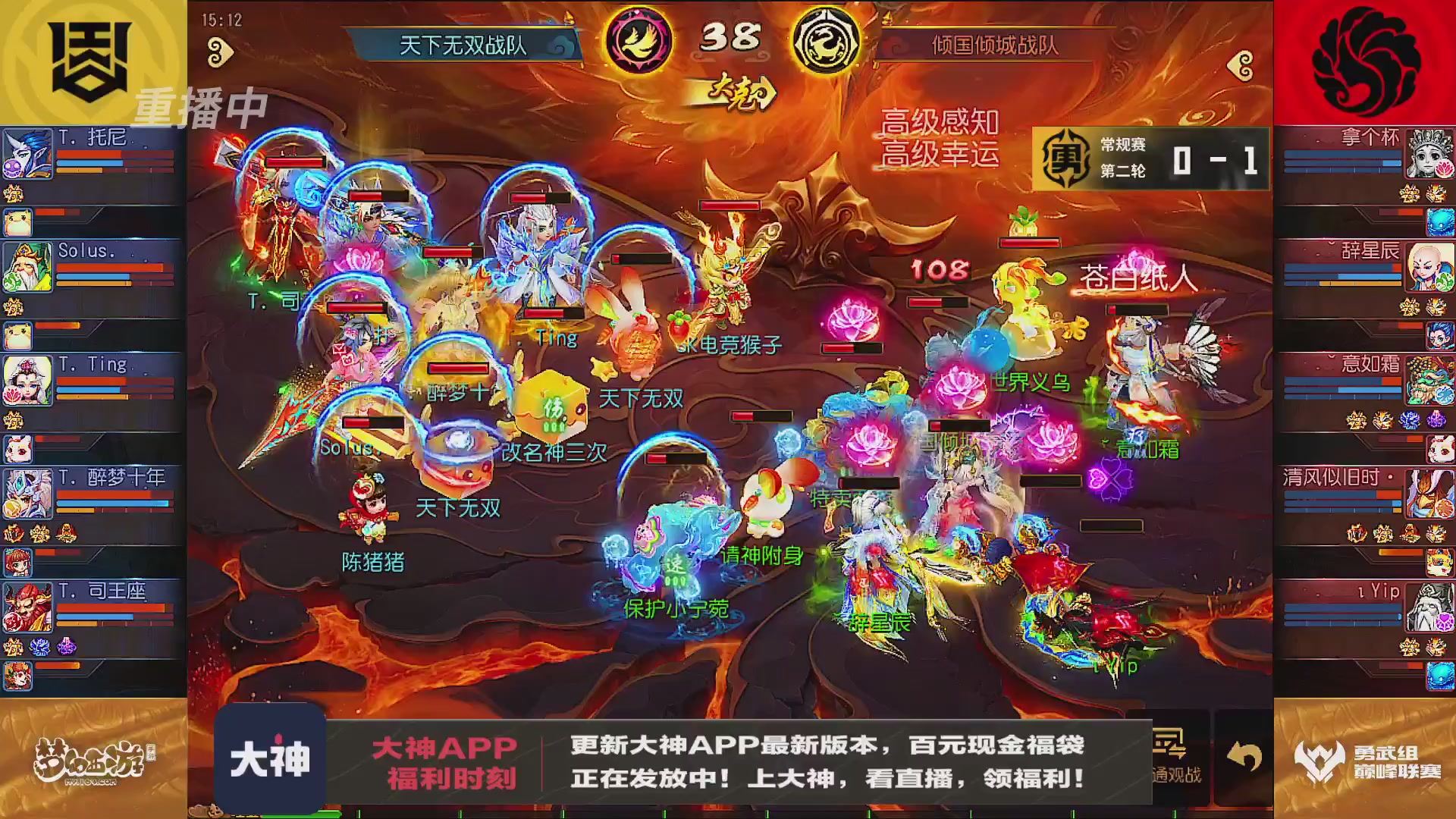 巅峰联赛S13–勇武组第二轮