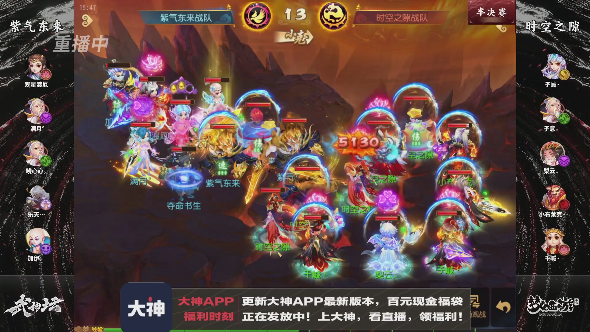 【重播】《梦幻西游》手游-124届武神坛