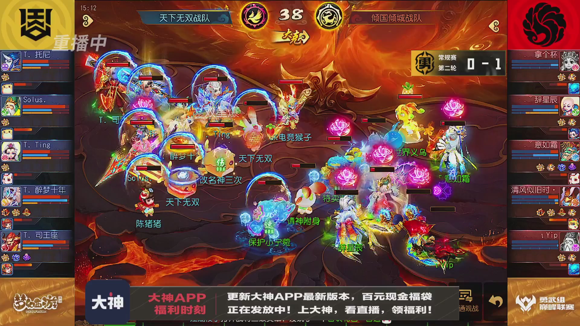 巅峰联赛S13–勇武组第二轮