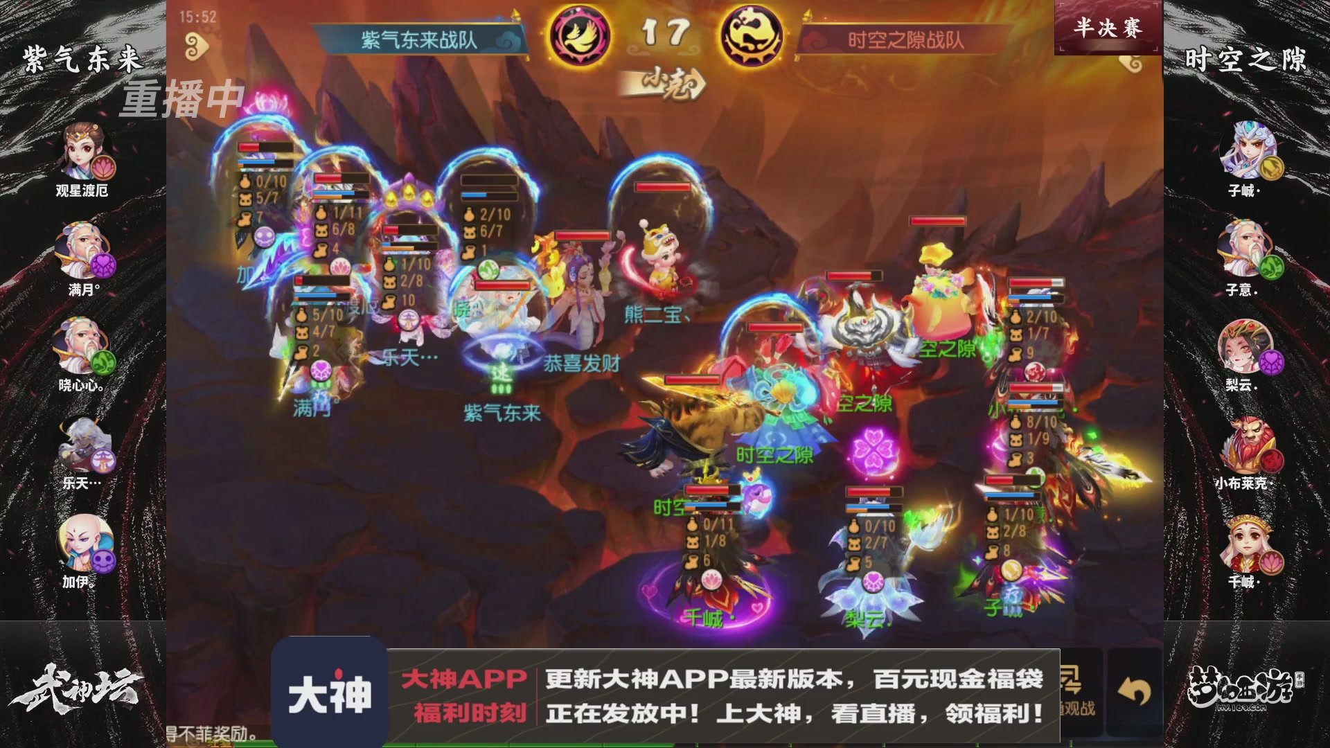 【重播】《梦幻西游》手游-124届武神坛