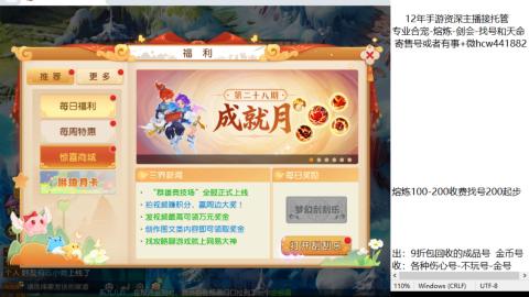接熔练-找号-金银-剑会-天命