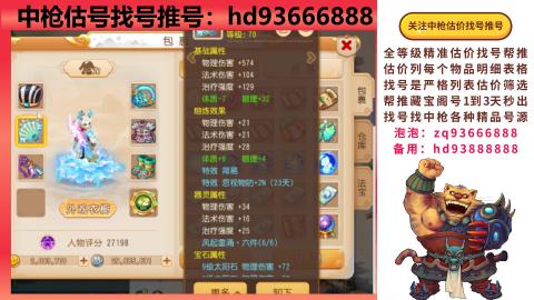 第一估价找号帮推  物价把控师让你买卖无