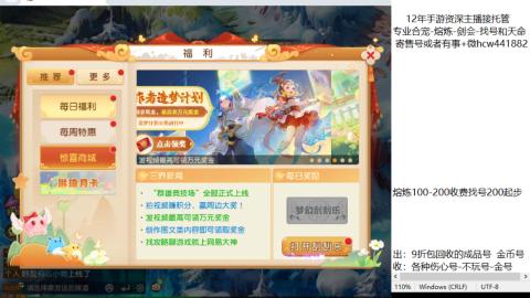 接熔练-找号-金银-剑会-天命