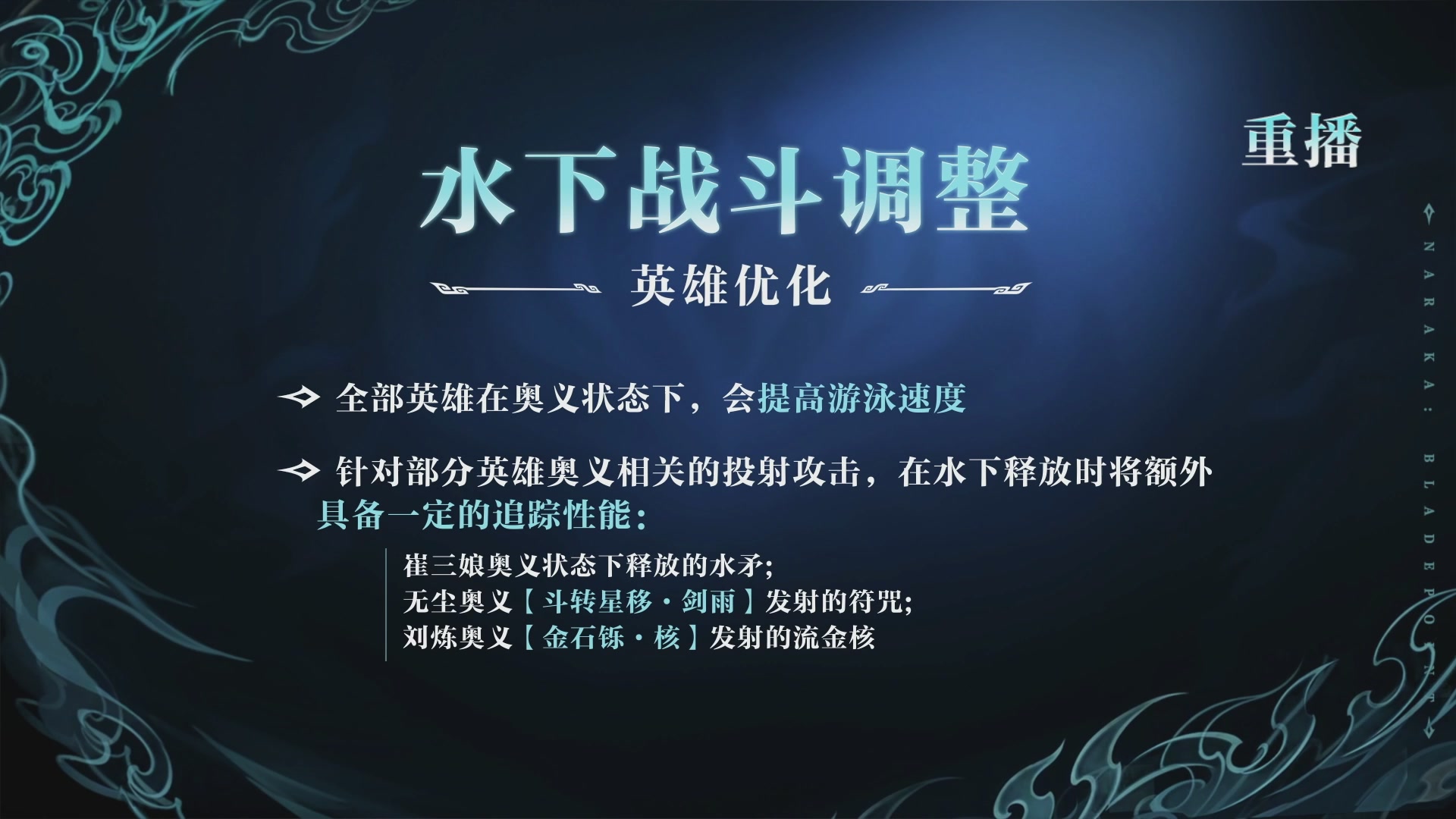 【重播】吞天赛季前瞻
