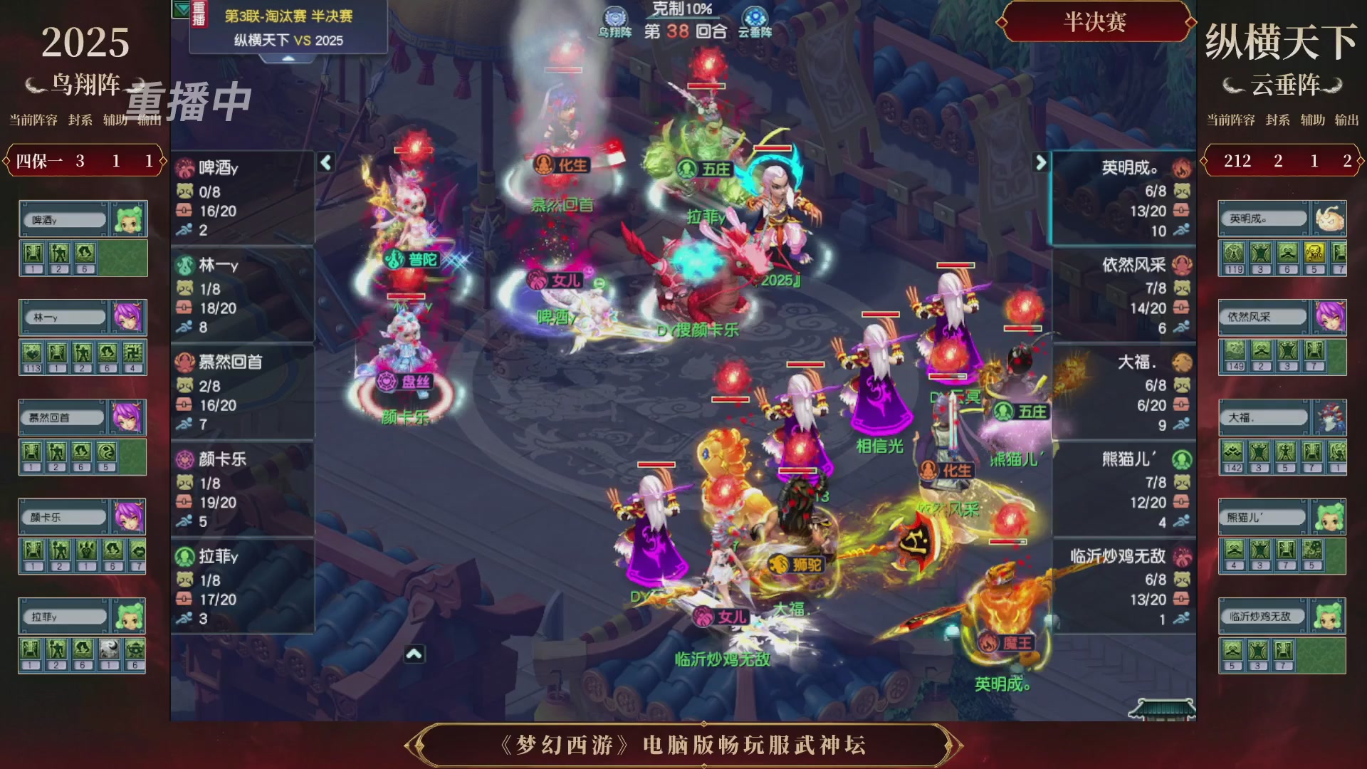 【重播】第3届畅玩服武神坛-积分赛