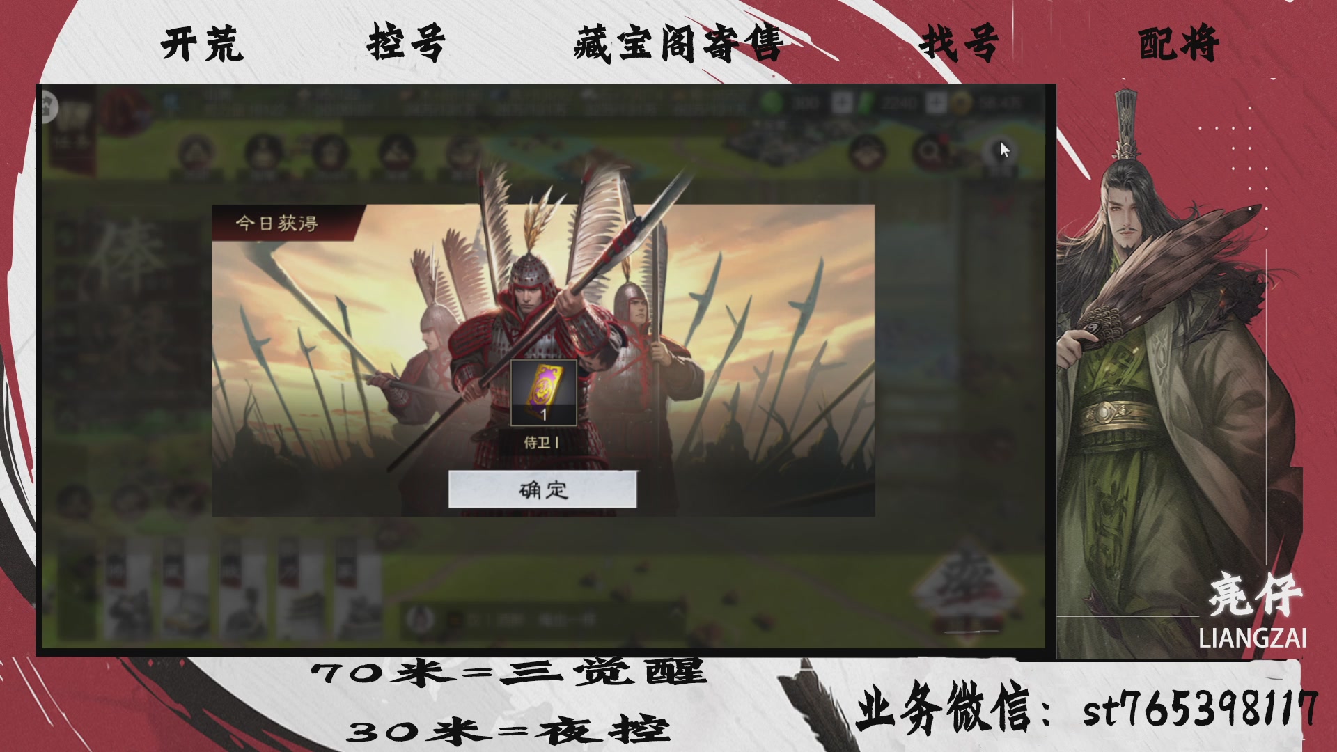 全网最低价接开荒，夜控，找号，寄售