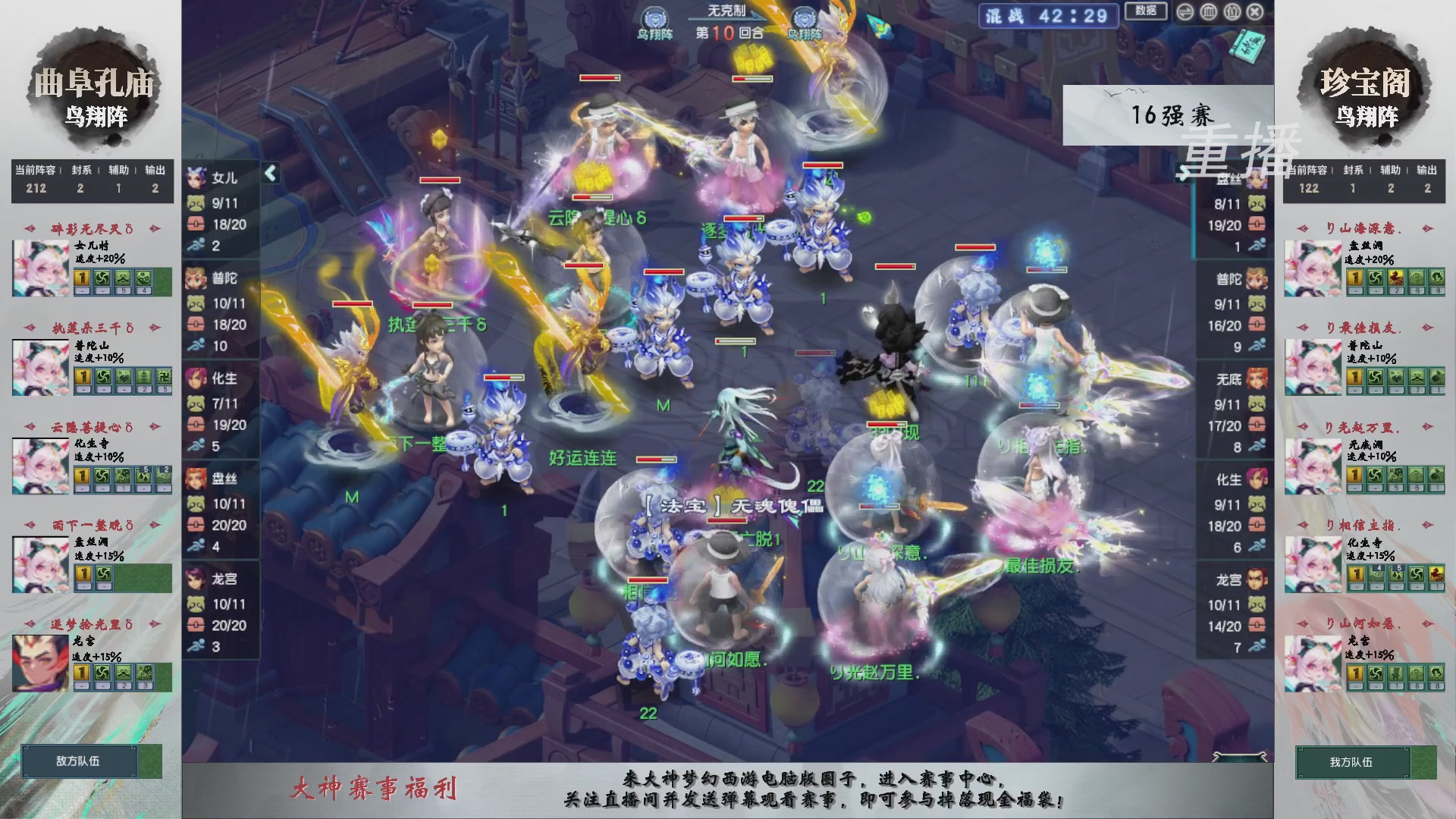 【重播】第242届武神坛-淘汰赛
