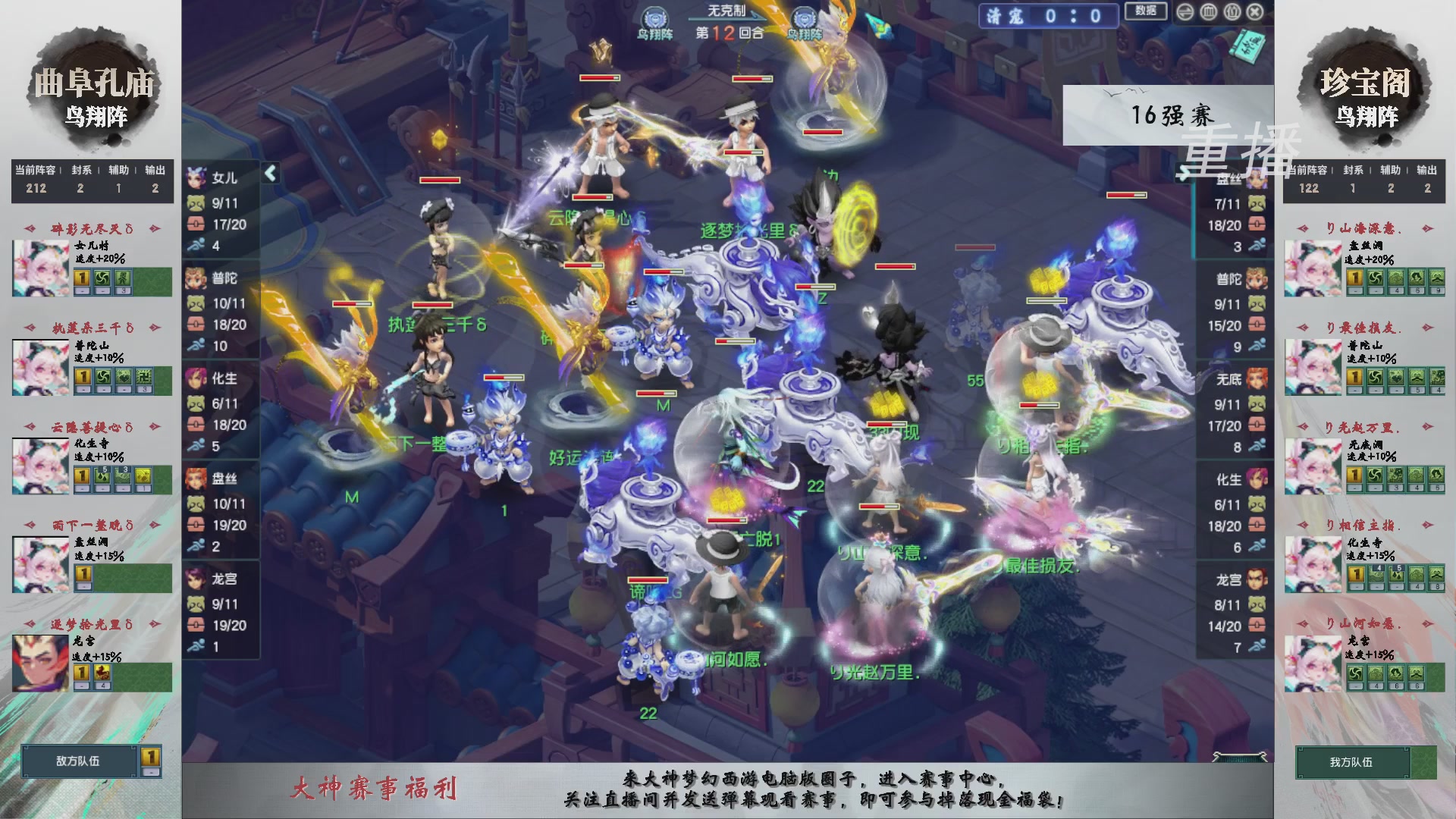【重播】第242届武神坛-淘汰赛