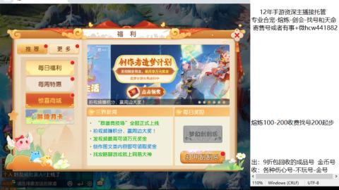 接熔练-找号-金银-剑会-天命
