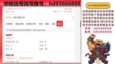 第一估价找号帮推  物价把控师让你买卖无