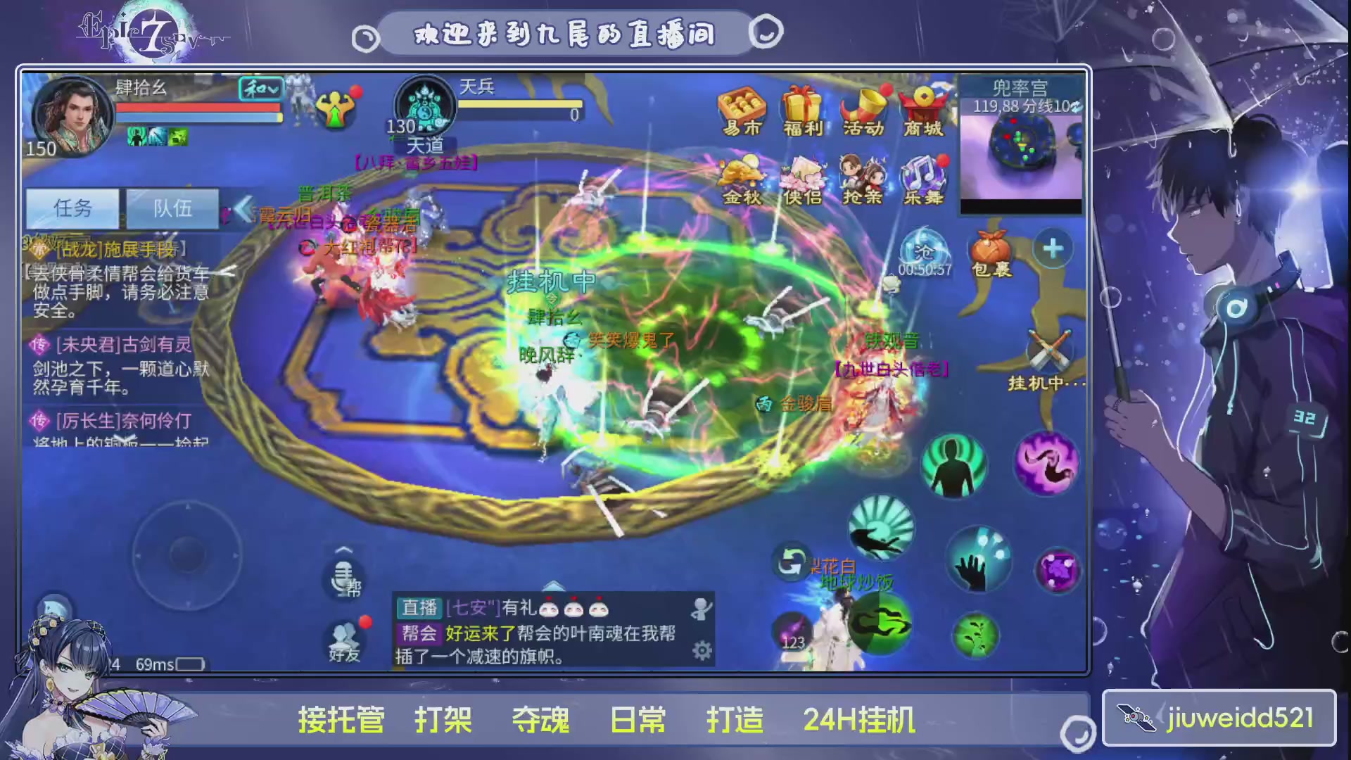 新人主播接托管