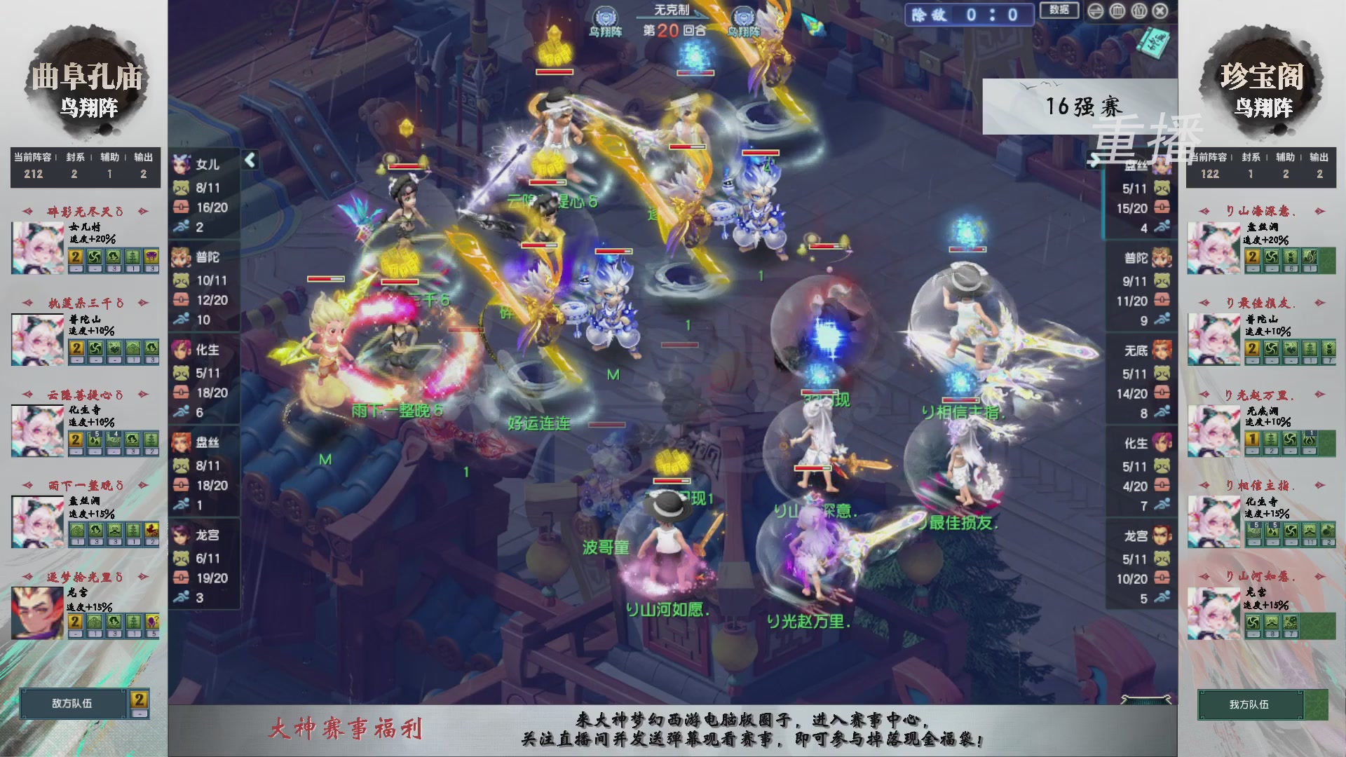 【重播】第242届武神坛-淘汰赛