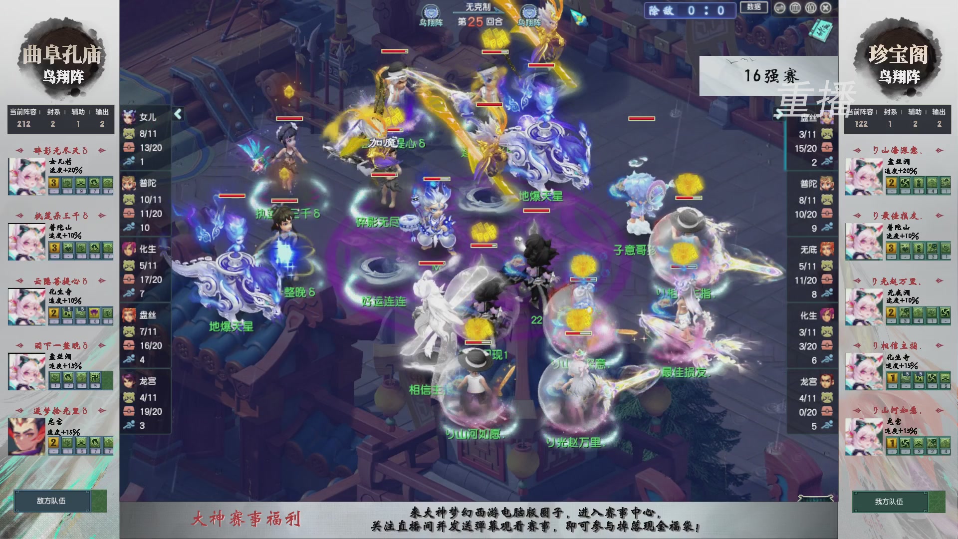 【重播】第242届武神坛-淘汰赛