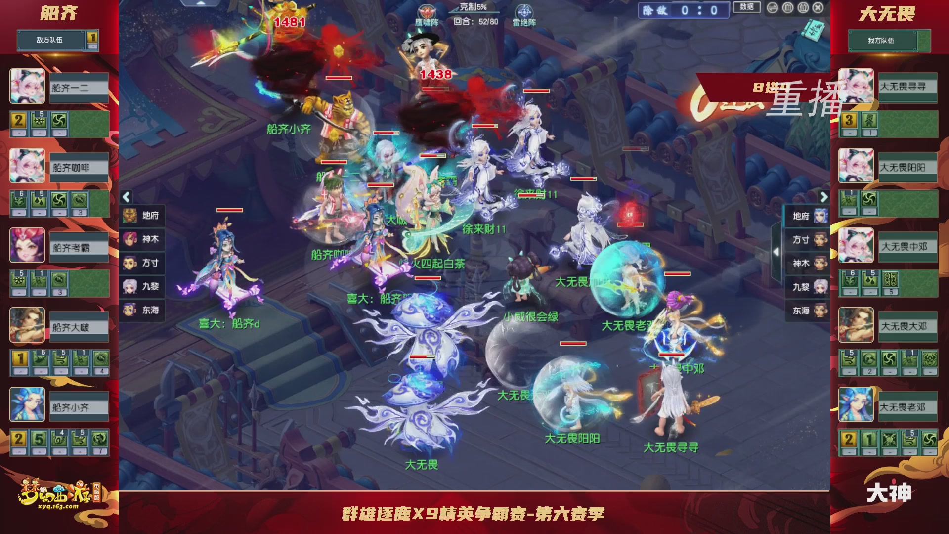 【重播】群雄逐鹿X9精英争霸赛-第六赛季淘汰赛