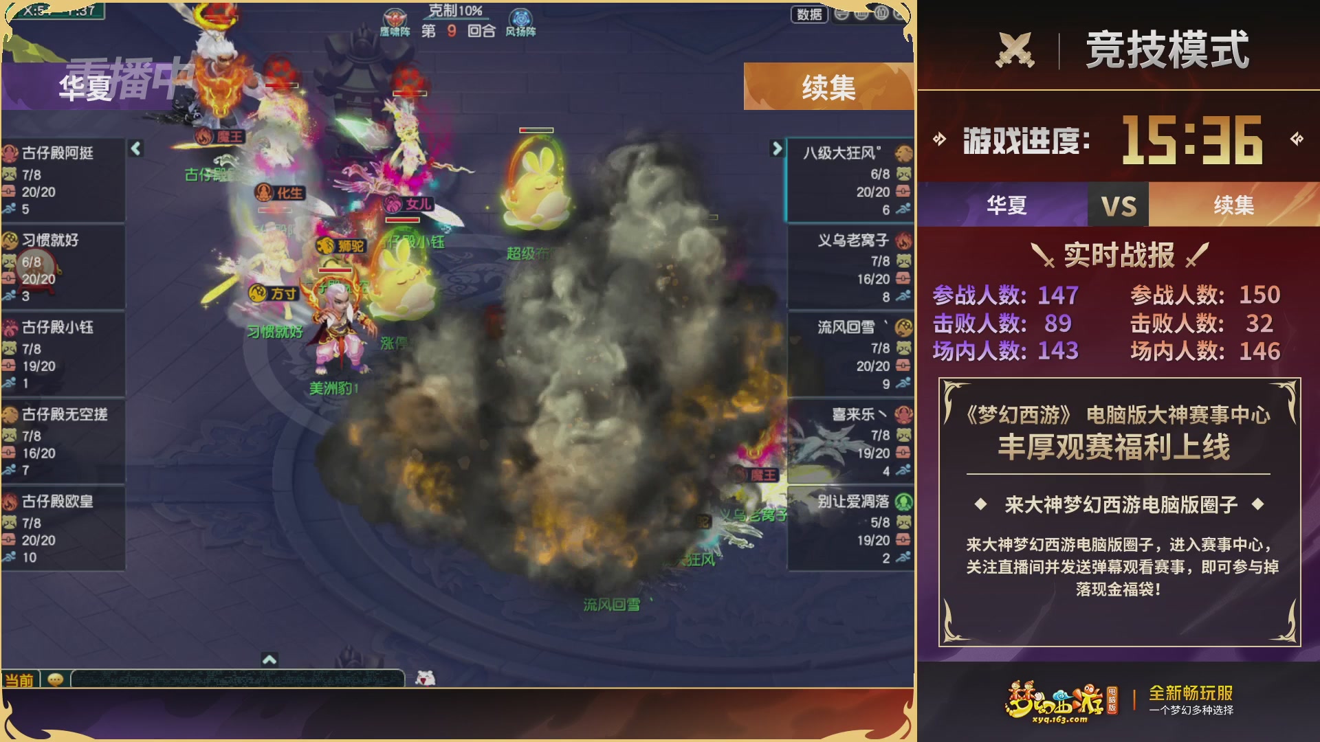 【重播】畅玩服第4联帮派联赛决赛-夺旗模式