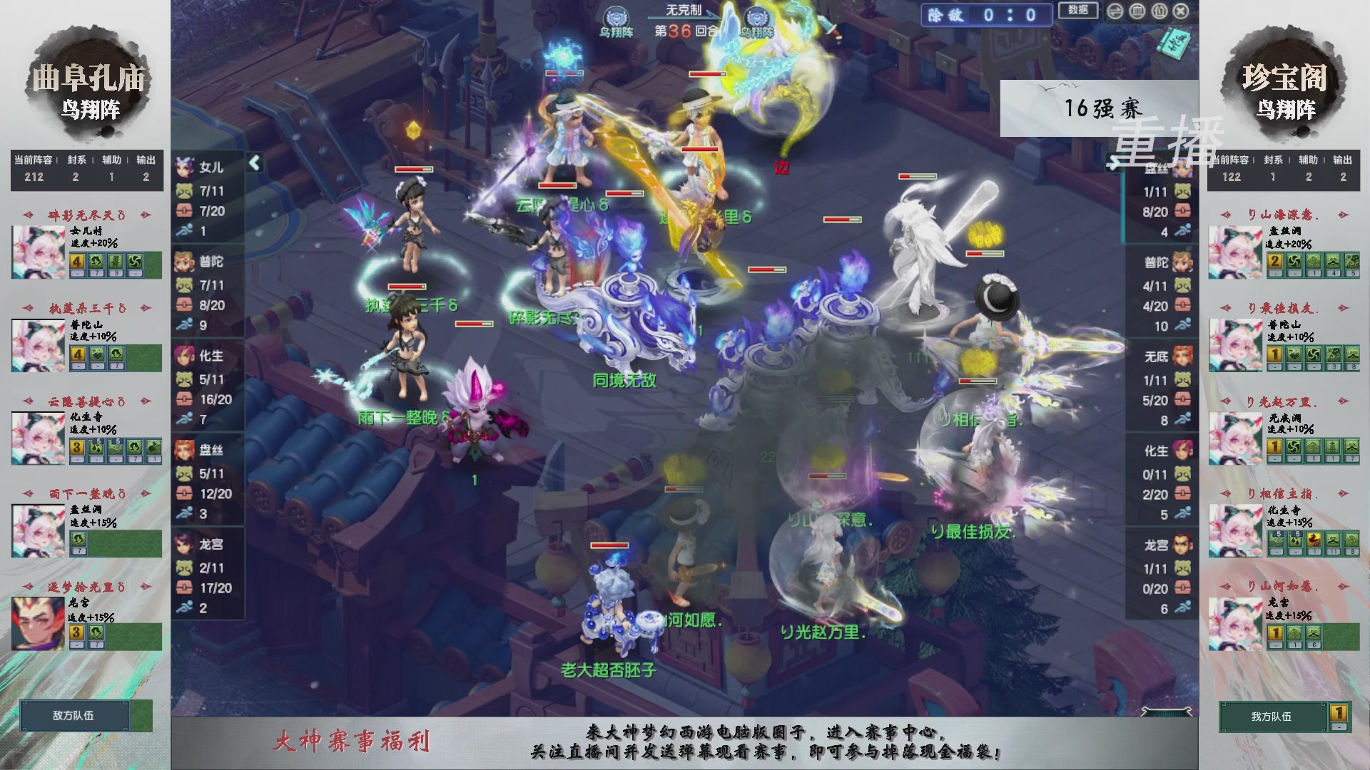 【重播】第242届武神坛-淘汰赛