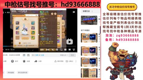 第一估价找号帮推  物价把控师让你买卖无
