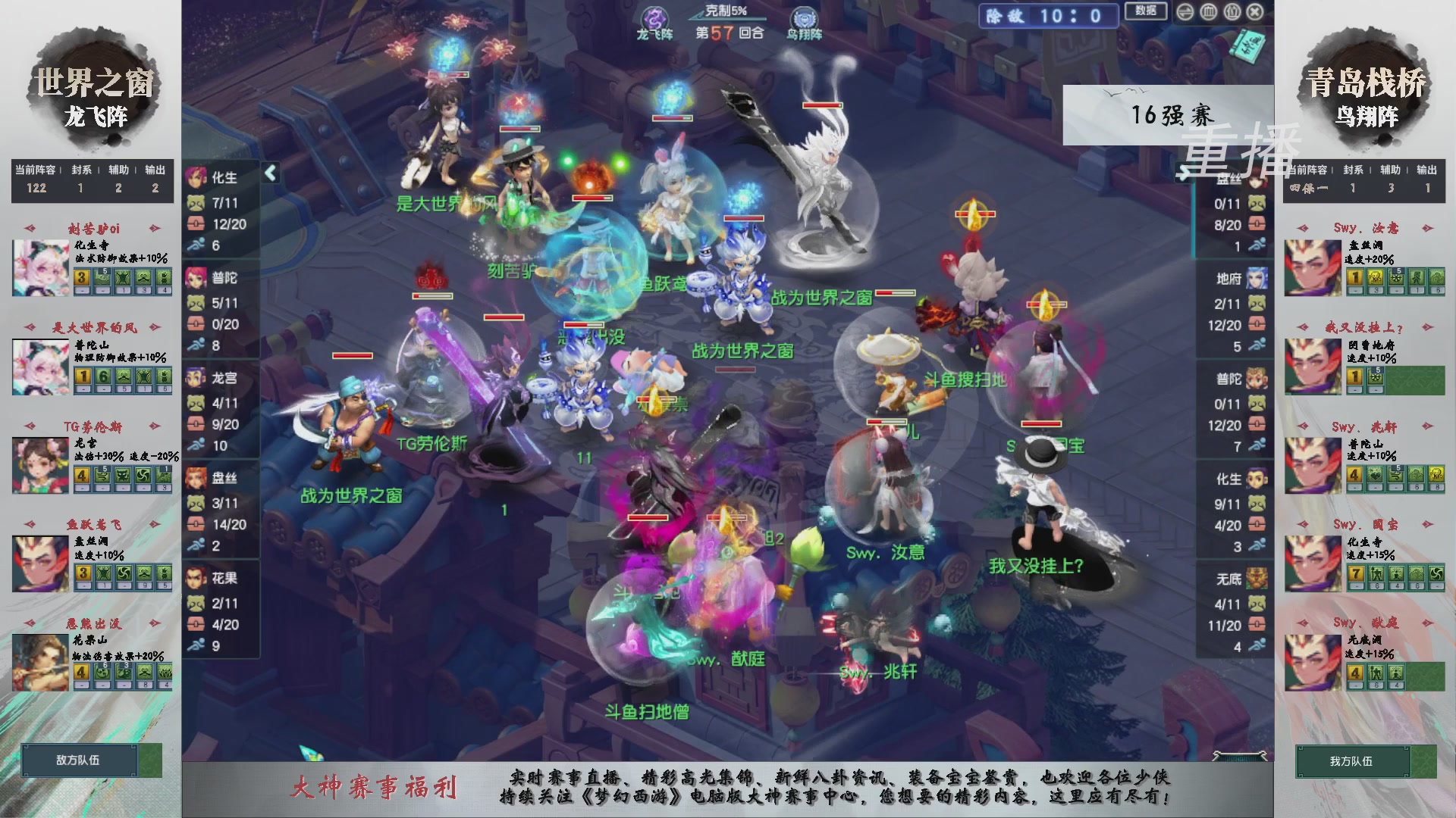 【重播】第242届武神坛-淘汰赛