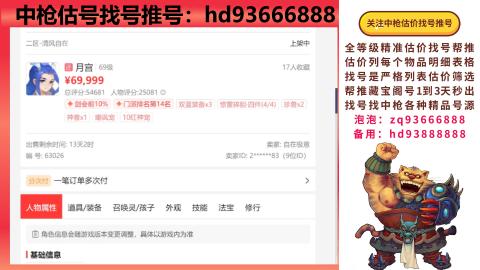 第一估价找号帮推  物价把控师让你买卖无