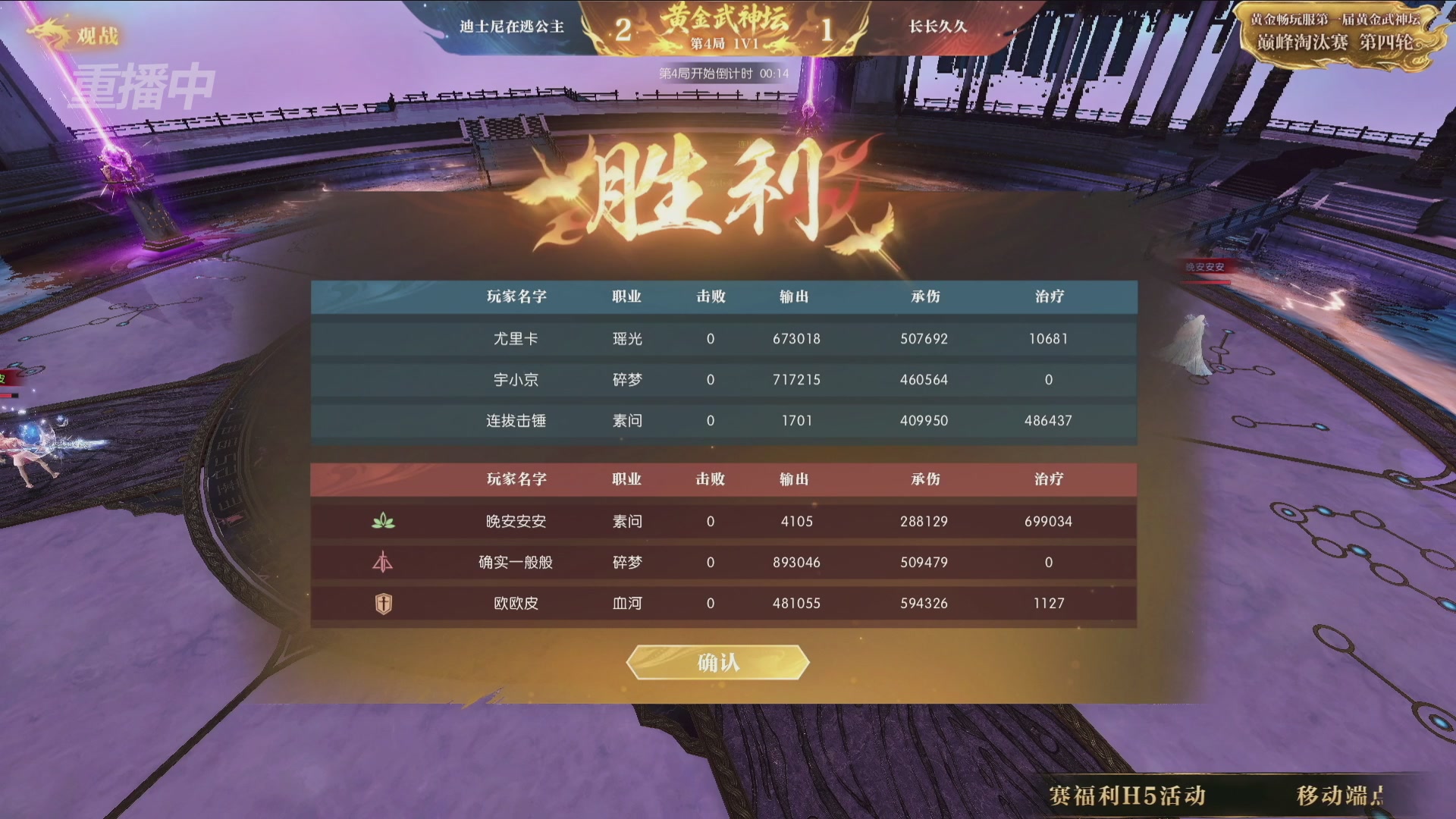 【重播】逆水寒黄金畅玩服首届黄金武神坛赛区决赛