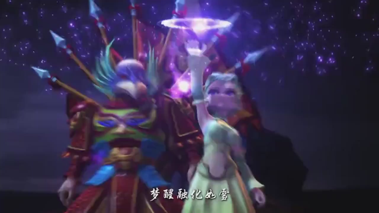 梦幻西游动画片第二季第2集