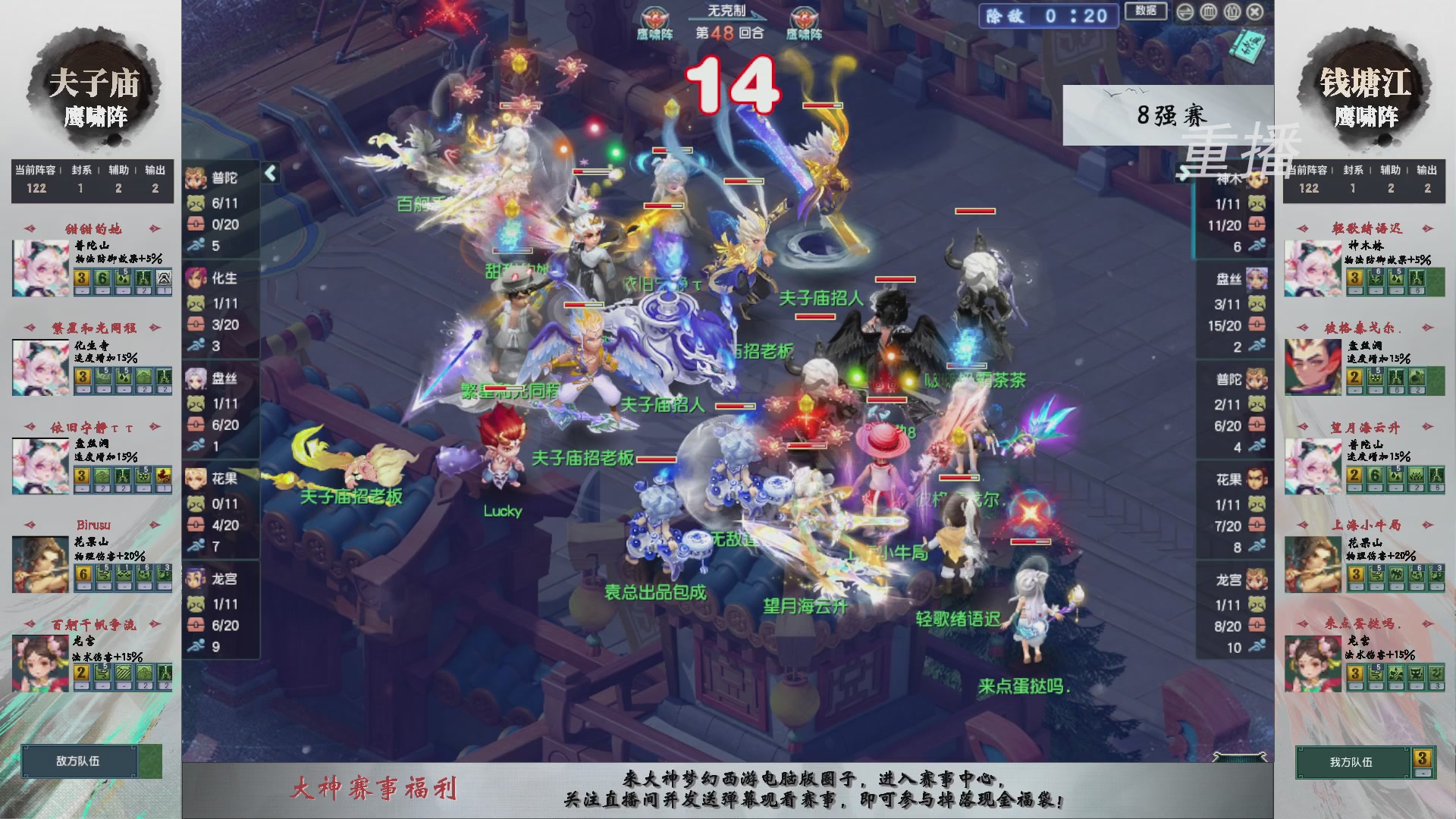 【重播】第242届武神坛-淘汰赛