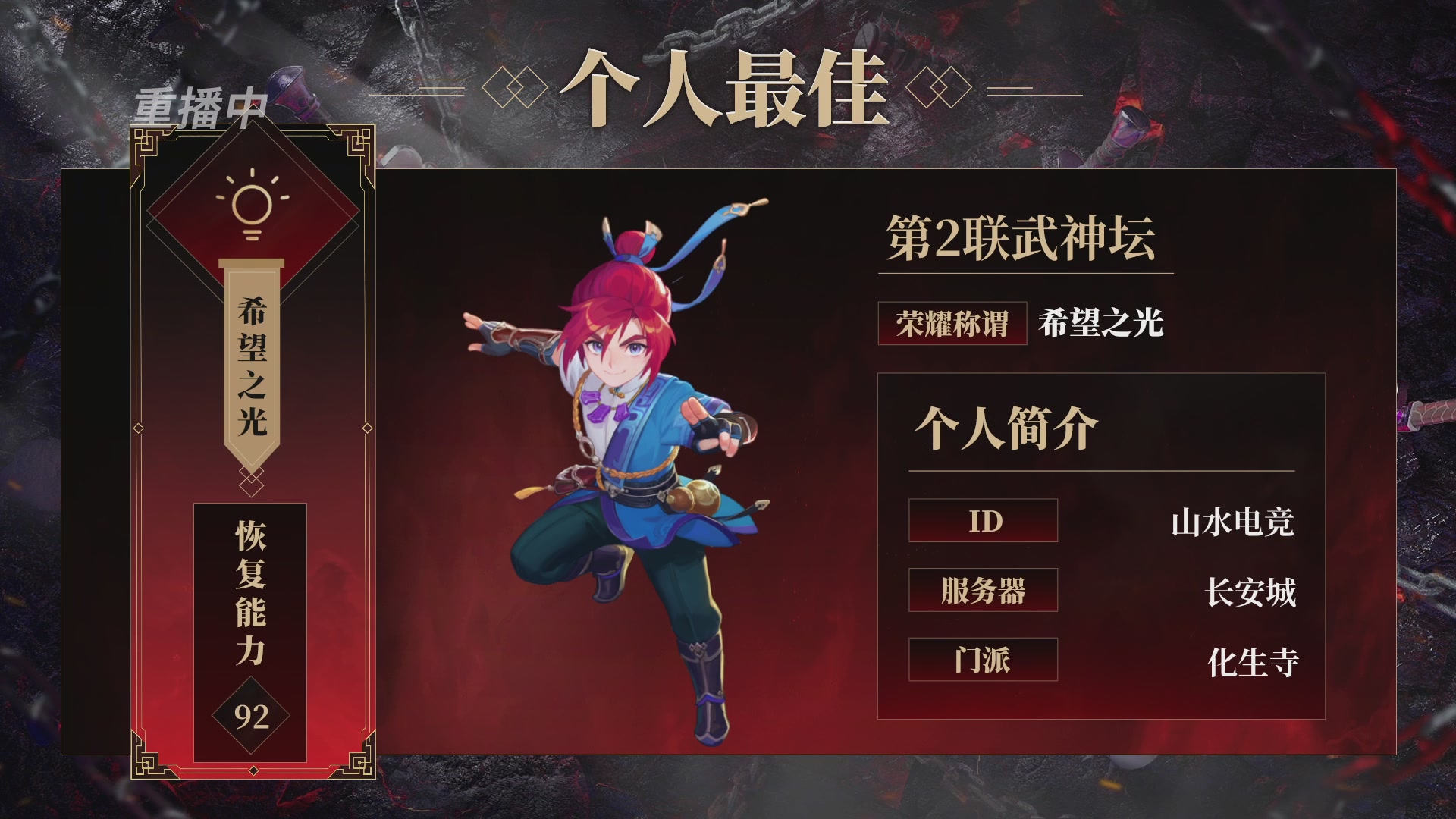 【重播】第3届畅玩服武神坛-积分赛