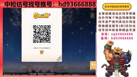 第一估价找号帮推  物价把控师让你买卖无