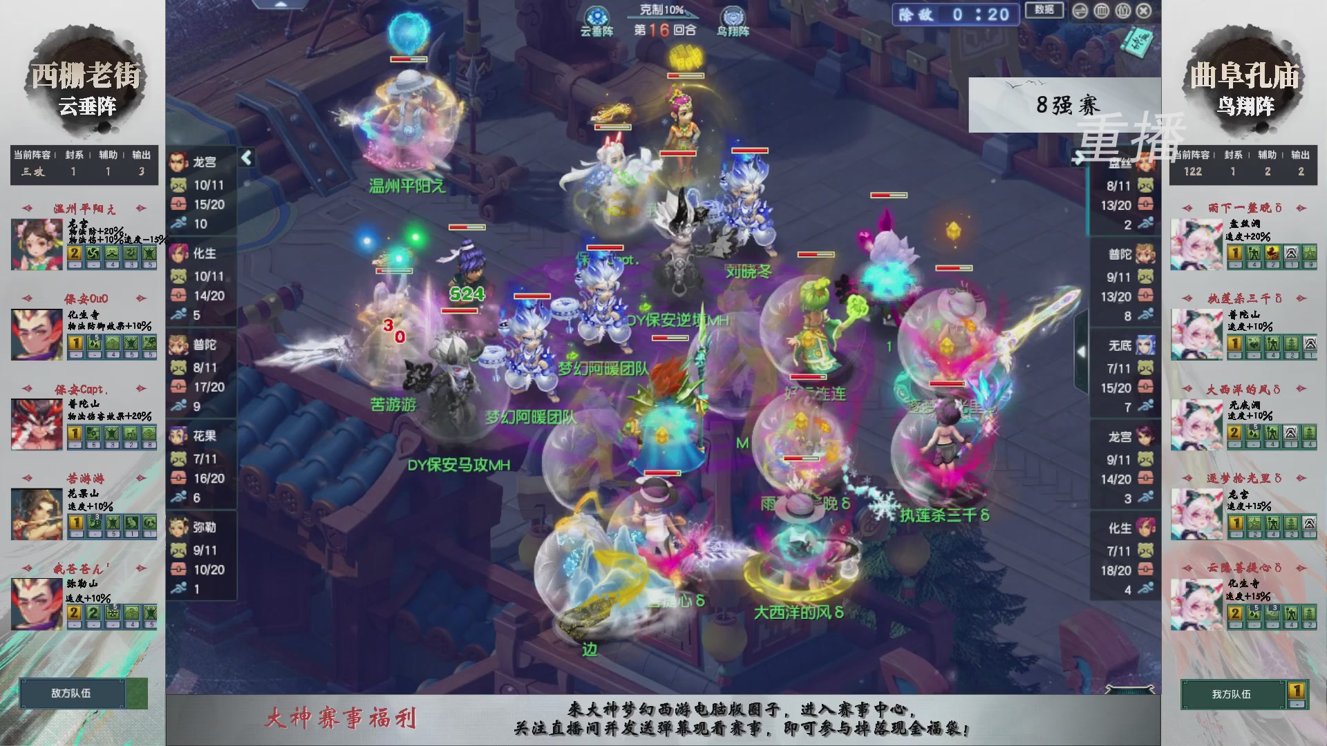 【重播】第242届武神坛-淘汰赛