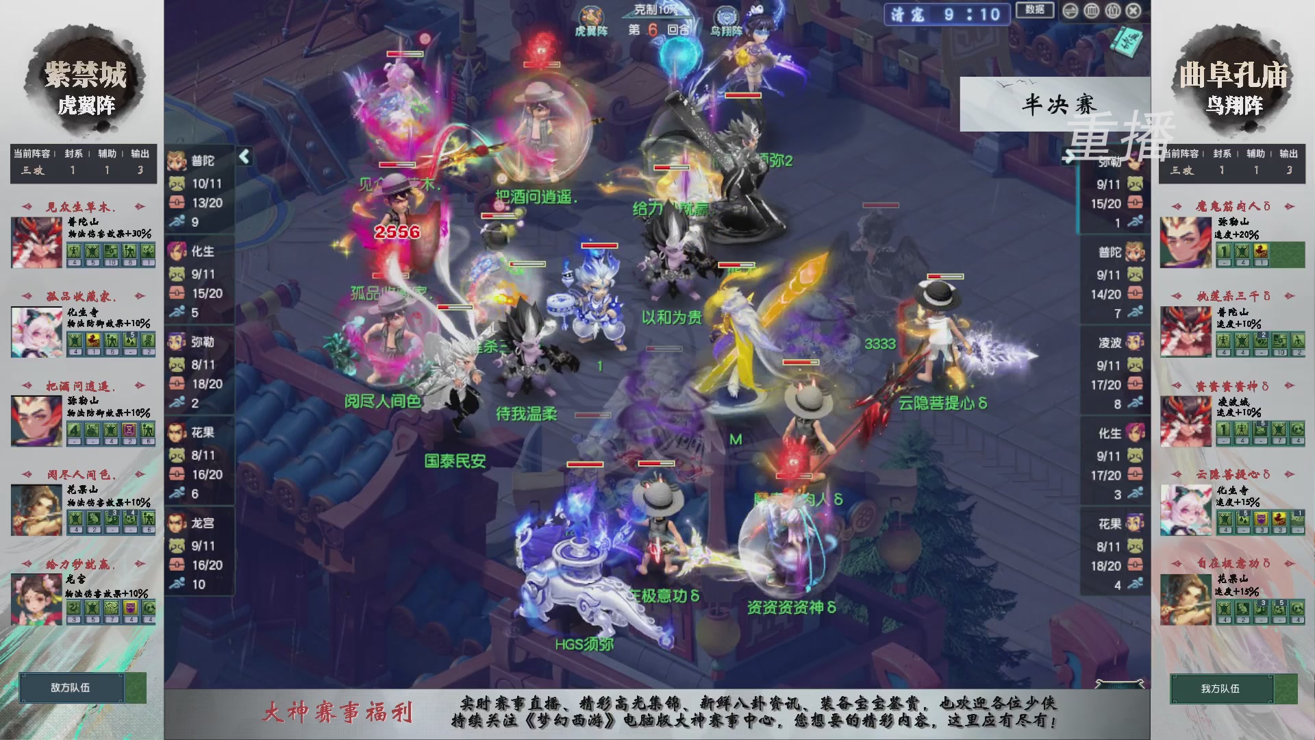 【重播】第242届武神坛-淘汰赛