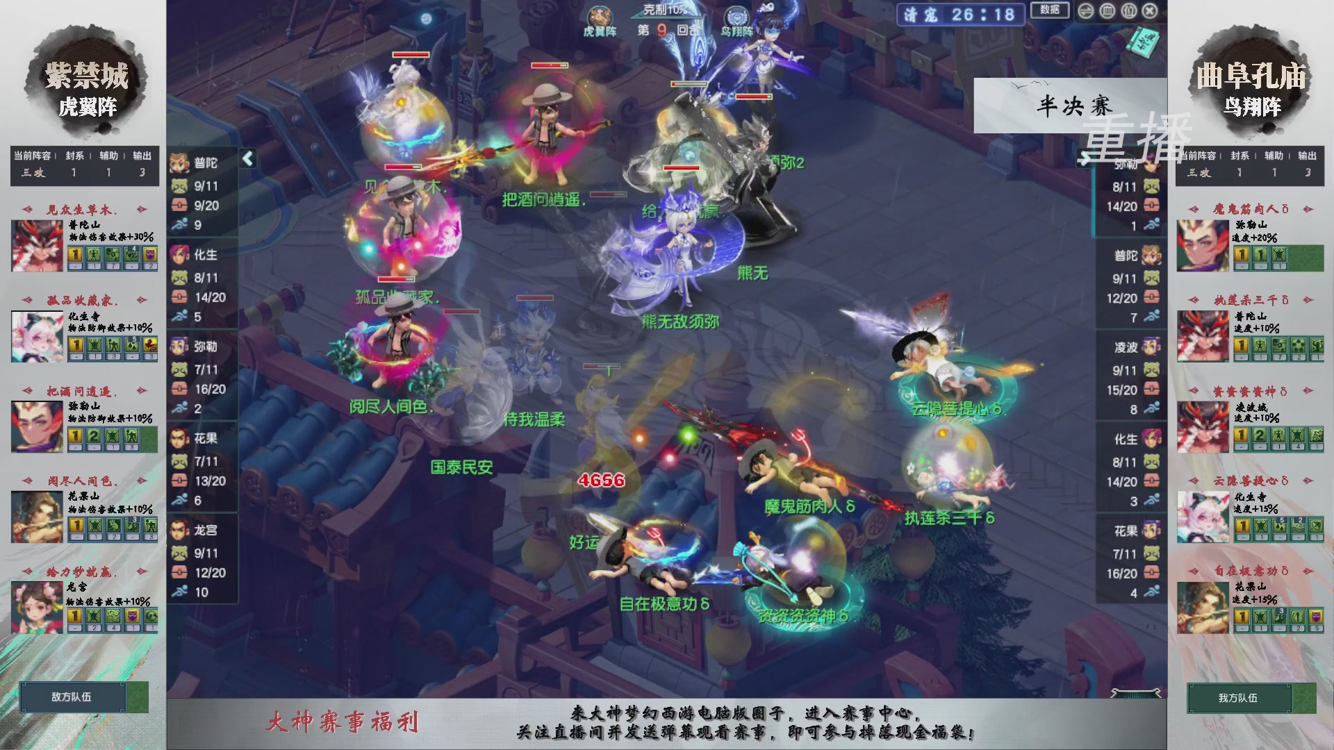 【重播】第242届武神坛-淘汰赛