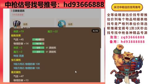 第一估价找号帮推  物价把控师让你买卖无