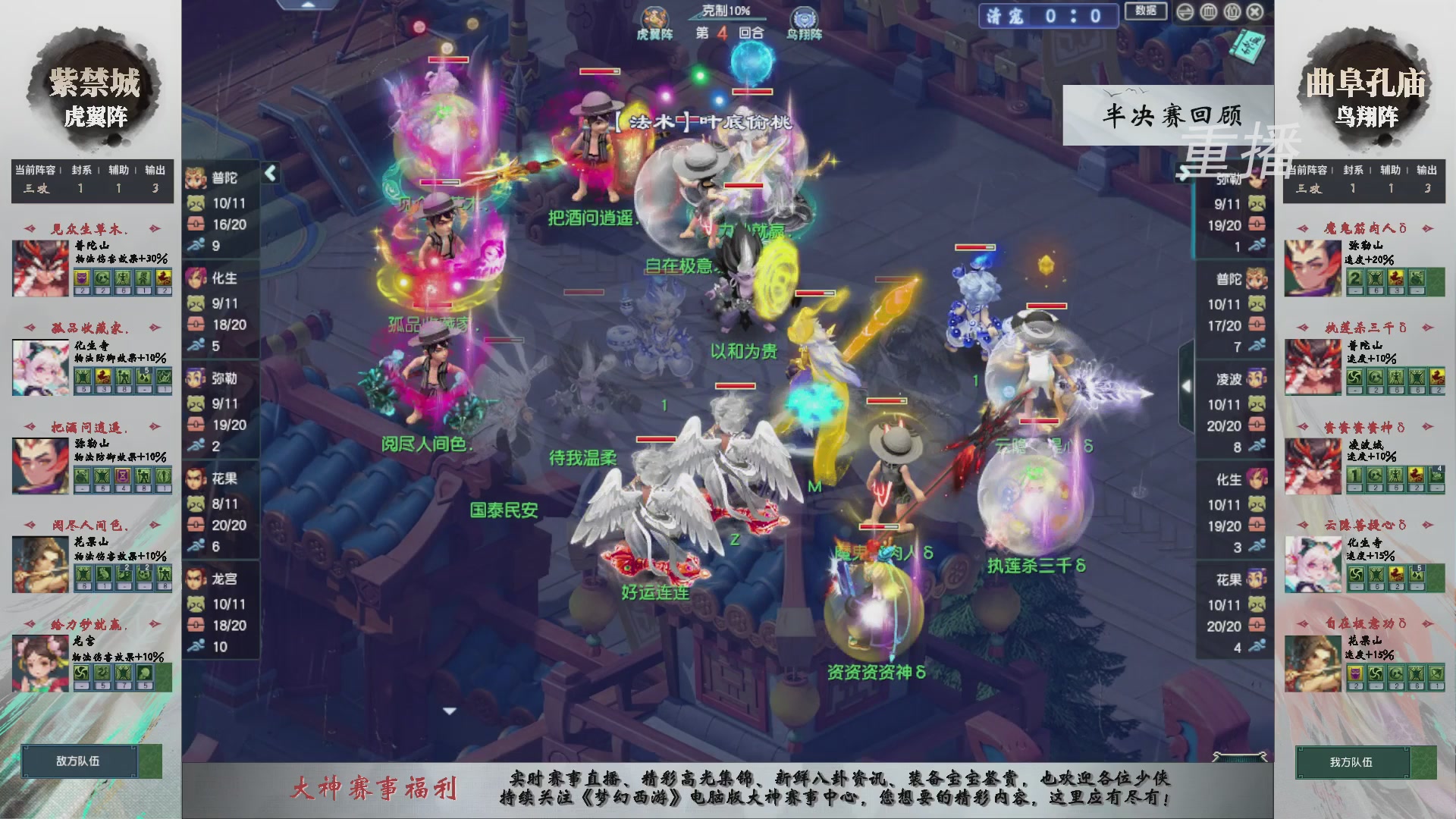 【重播】第242届武神坛-淘汰赛