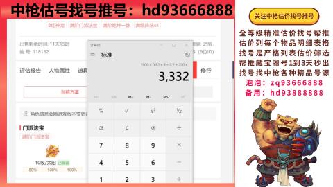 第一估价找号帮推  物价把控师让你买卖无