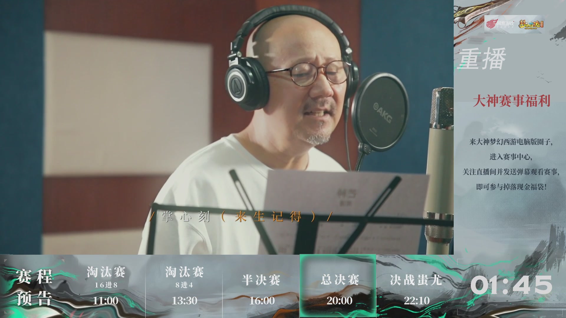 【重播】第242届武神坛-淘汰赛