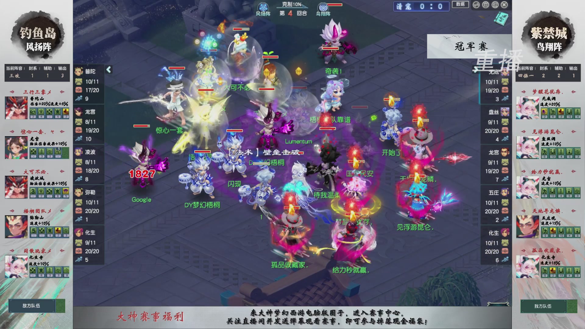 【重播】第242届武神坛-淘汰赛
