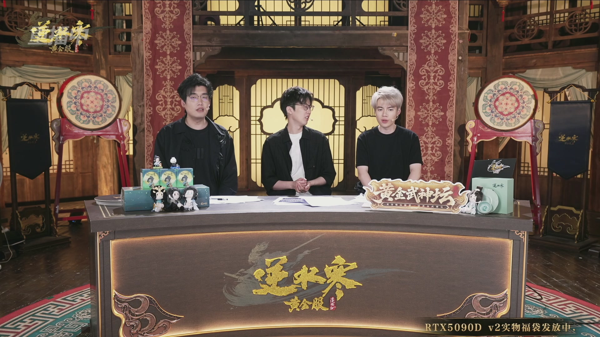 【重播】逆水寒黄金畅玩服首届黄金武神坛赛区决赛