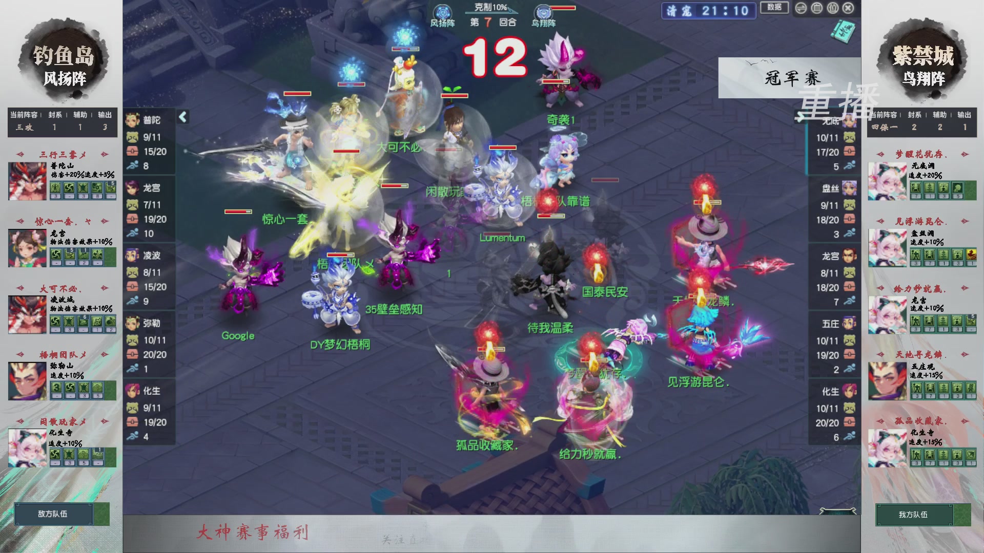【重播】第242届武神坛-淘汰赛