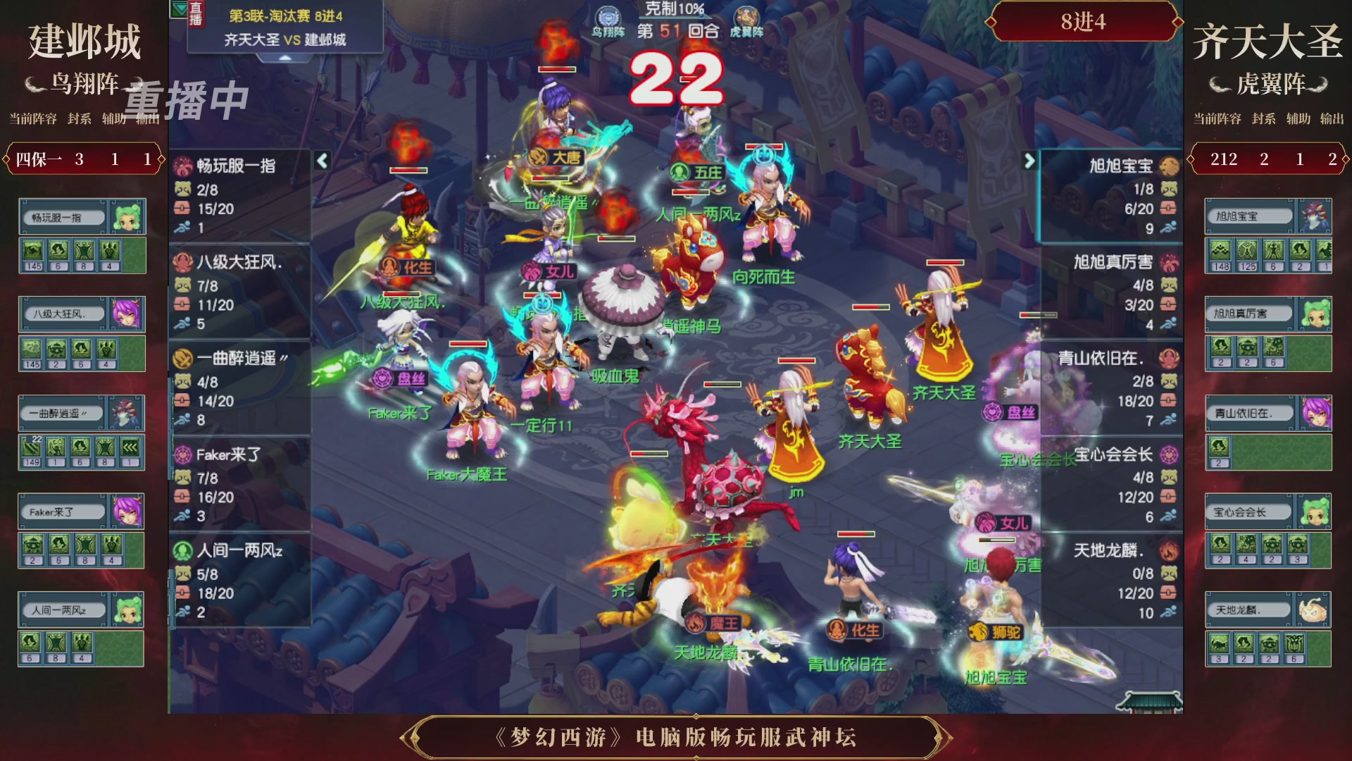 【重播】第3届畅玩服武神坛-积分赛