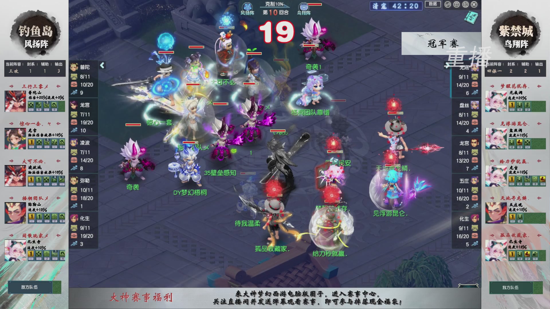 【重播】第242届武神坛-淘汰赛