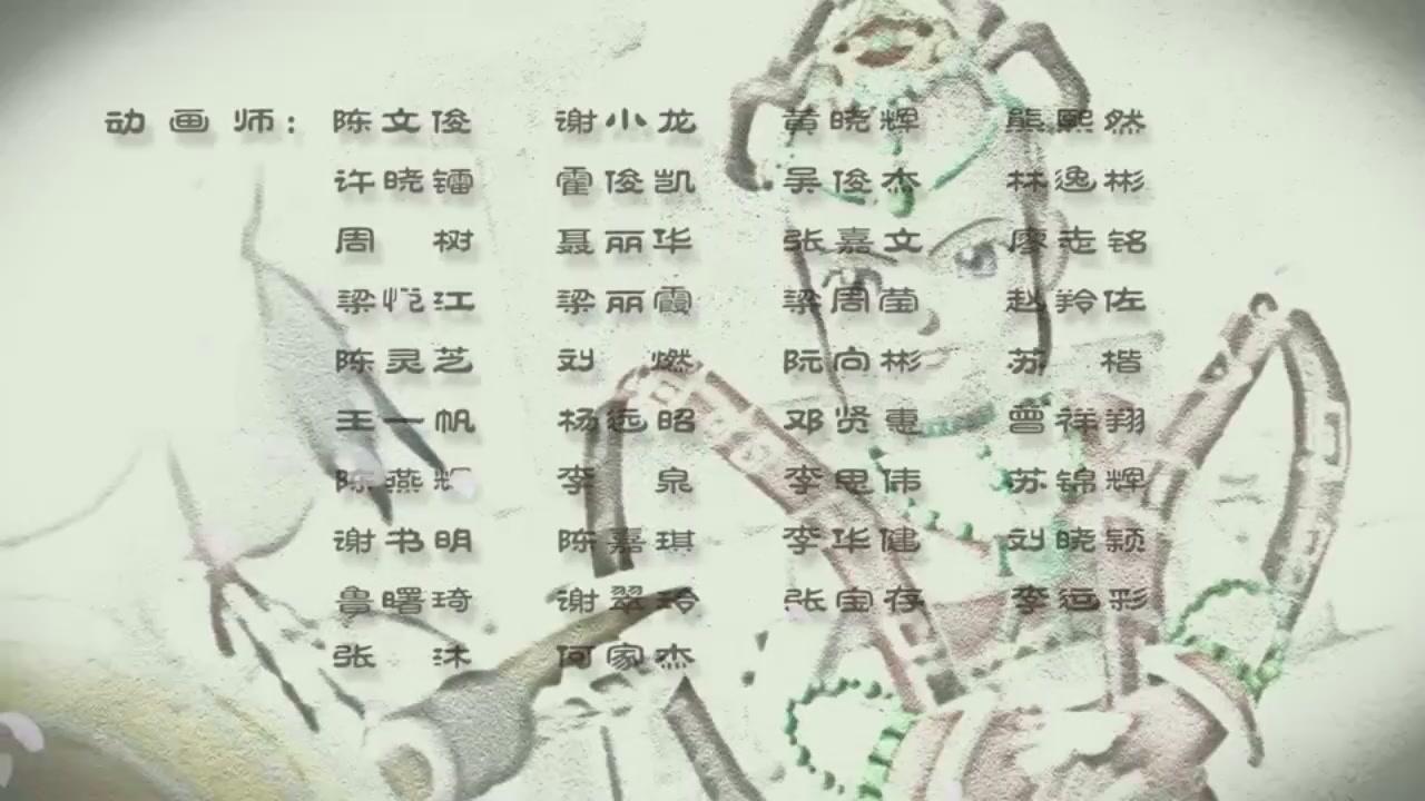 梦幻西游动画片第二季第9集