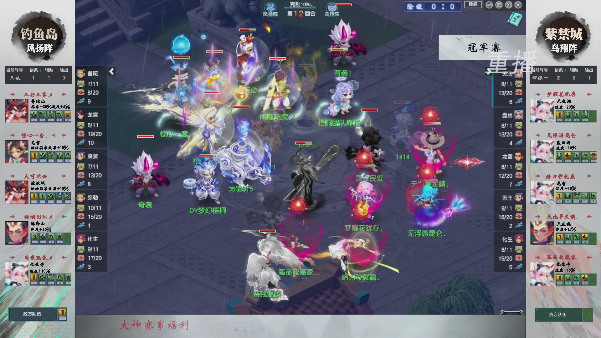【重播】第242届武神坛-淘汰赛