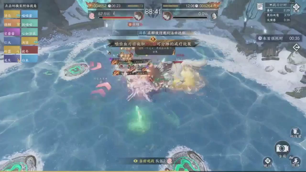 【重播】《逆水寒》手游 寒锋杯平台赛