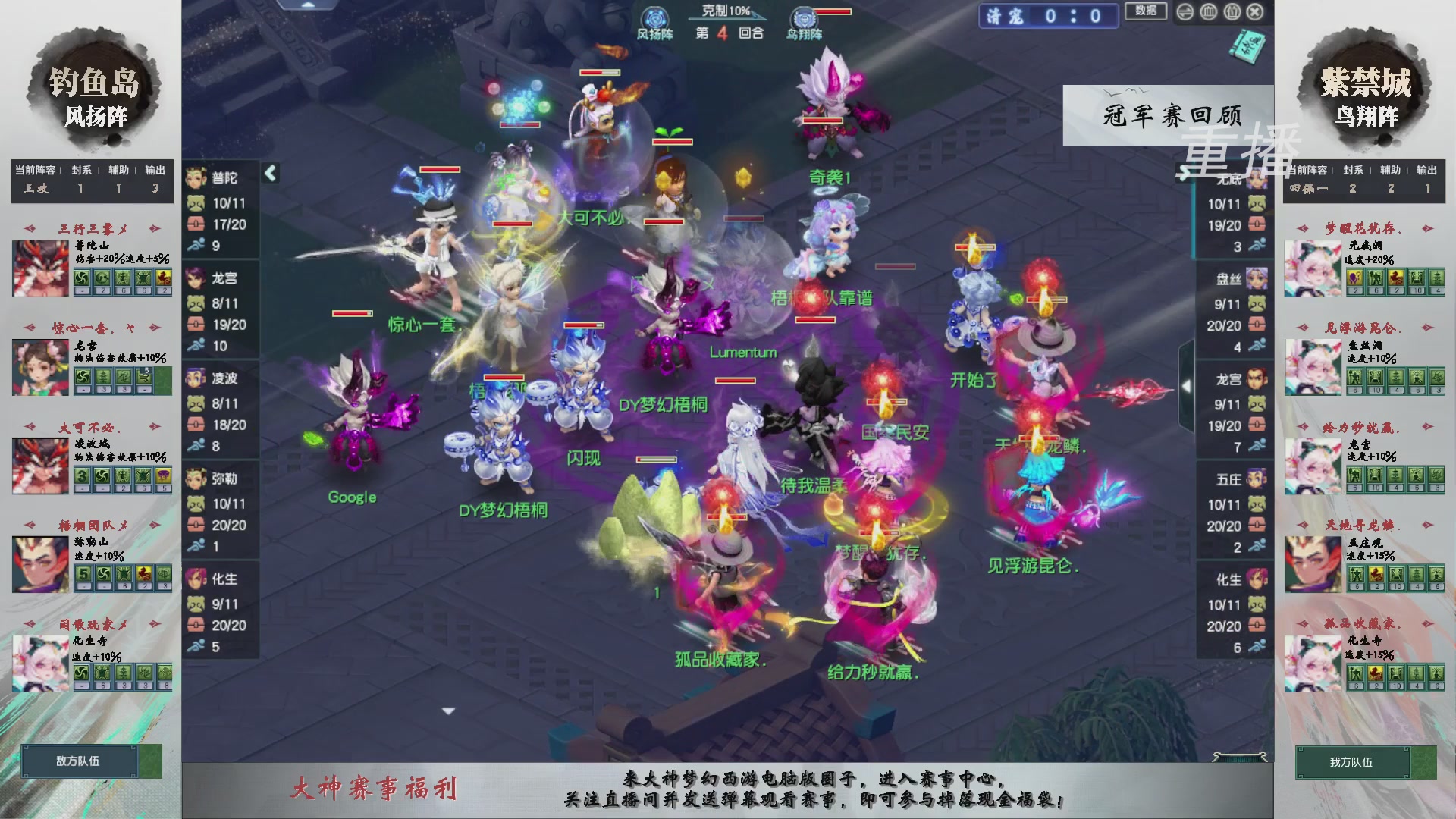 【重播】第242届武神坛-淘汰赛