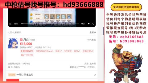 第一估价找号帮推  物价把控师让你买卖无